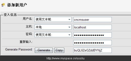 phpmyadmin中为站点设置mysql权限的图文方法6