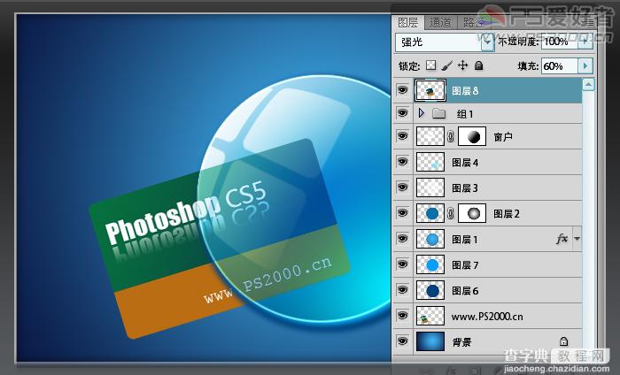 Photoshop CS5 绘制透明的Win7图标27