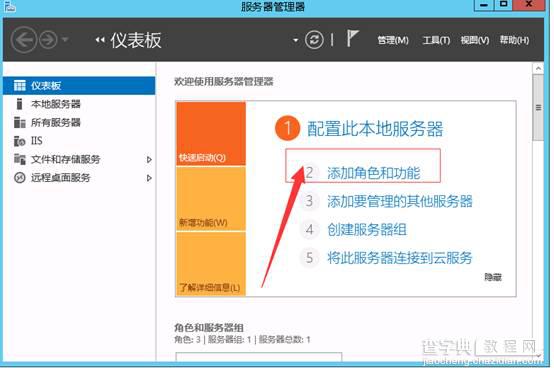 Windows Server 2012 R2 Standard搭建ASP.NET Core环境图文教程1