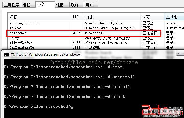 PHP5.5在windows安装使用memcached服务端的方法1