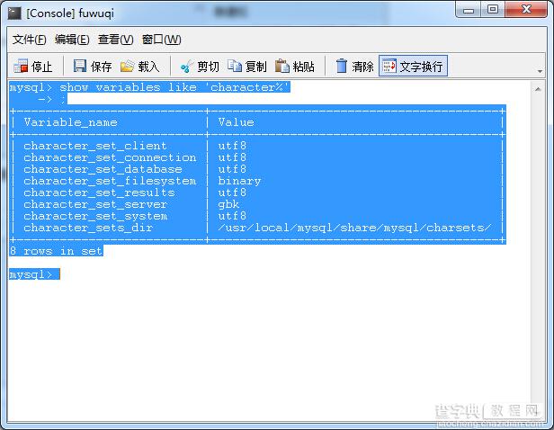 服务器数据库编码格式问题解决方案1