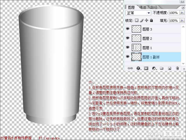 Photoshop绘制漂亮的个性化情侣杯6