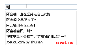 asp.net+js实现的ajax sugguest搜索提示效果1