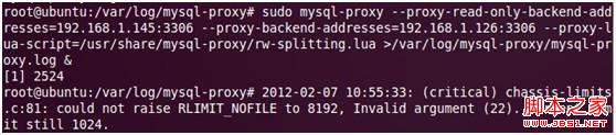 Ubuntu10下如何搭建MySQL Proxy读写分离探讨6