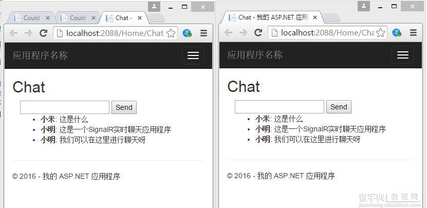 Asp.net SignalR创建实时聊天应用程序1