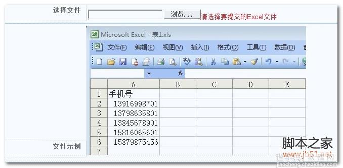 Excel、记事本数据导入到数据库的实现方法1