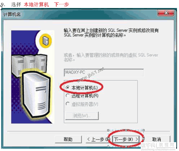 win7系统安装SQLServer2000的详细步骤(图文)8