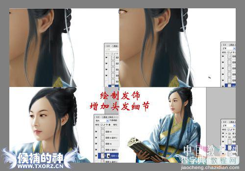 photoshop 鼠绘古典的书香美女29