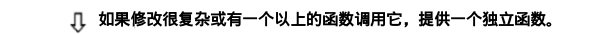 PHP 杂谈《重构-改善既有代码的设计》之五 简化函数调用47