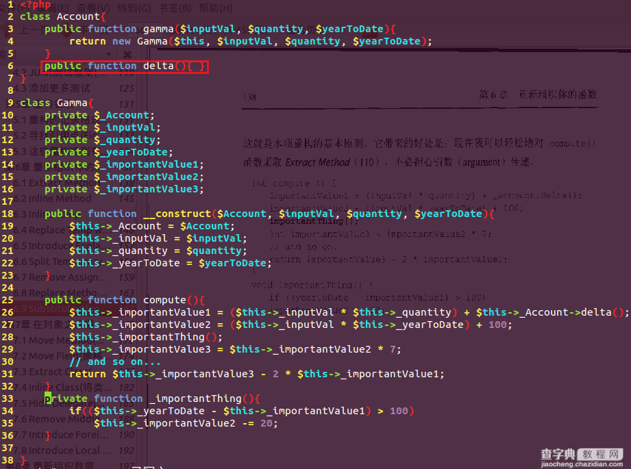 PHP 杂谈《重构-改善既有代码的设计》之一 重新组织你的函数19