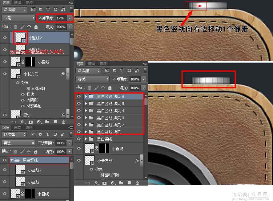 Photoshop制作木纹皮革材质的写实相机镜头83