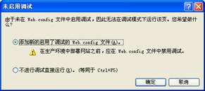 SQL Server数据库连接 Web.config如何配置1