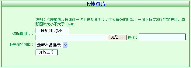 ASP.NET(C#)实现一次性动态上传多张图片的代码（多个文件）1