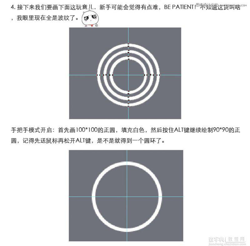 Photoshop使用布尔运算法绘制简洁风格的音量图标4