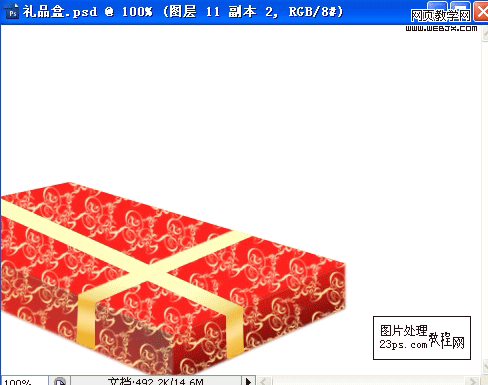 Photoshop 制作新年礼品盒子教程13