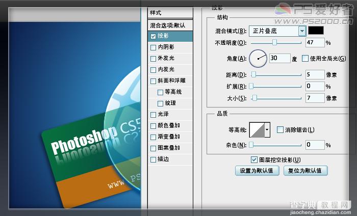 Photoshop CS5 绘制透明的Win7图标28