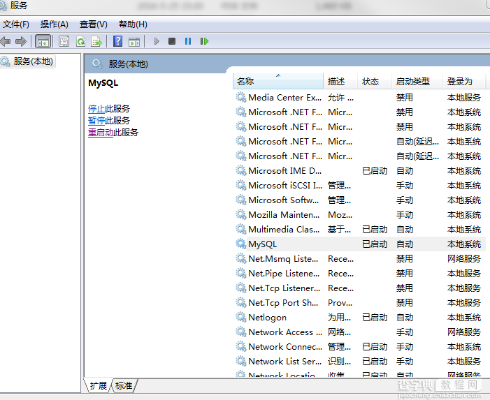 mysql 5.7.13 winx64安装配置方法图文教程6