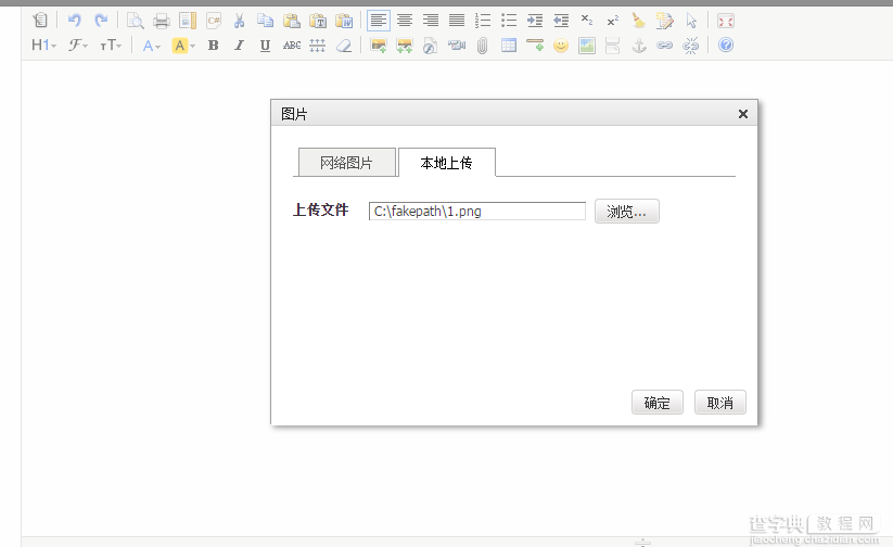 asp.net core集成kindeditor实现图片上传功能5