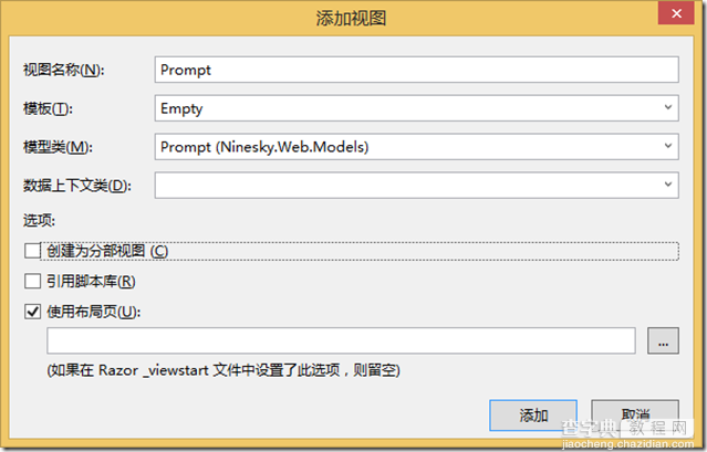 ASP.NET MVC5网站开发之用户添加和浏览2（七）7