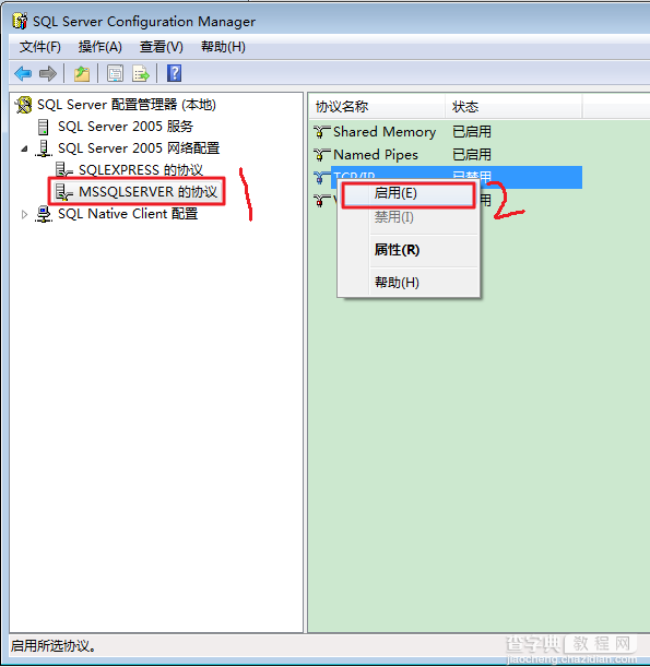 IP连接SQL SERVER失败(配置为字符串失败)图文解决方法3