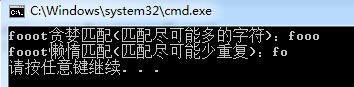 C# 正则表达式 使用介绍3