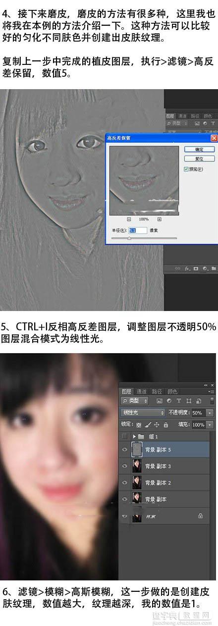 photoshop完美消除人物脸部的大块阴影的方法4