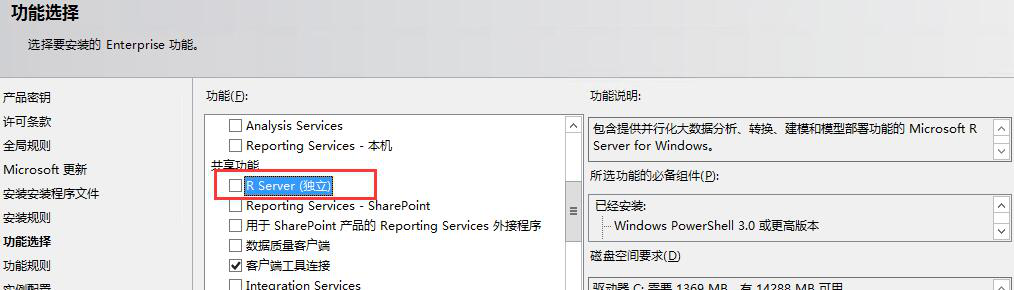 Sql Server2016 正式版安装程序图解教程6