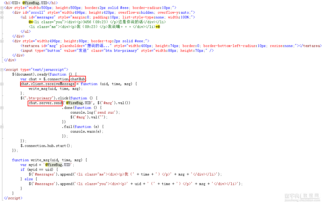 asp.net mvc signalr简单聊天室制作过程分析8