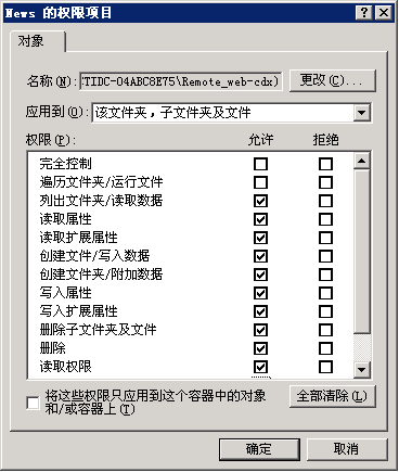 win2003服务器.NET+IIS环境常见问题排障总结6