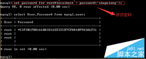 Windows下mysql修改root密码的4种方法2