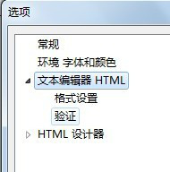 简单几步 实现vs2010对html5的支持2