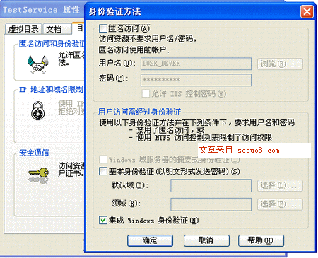 简单Web service 身份验证解决方案1