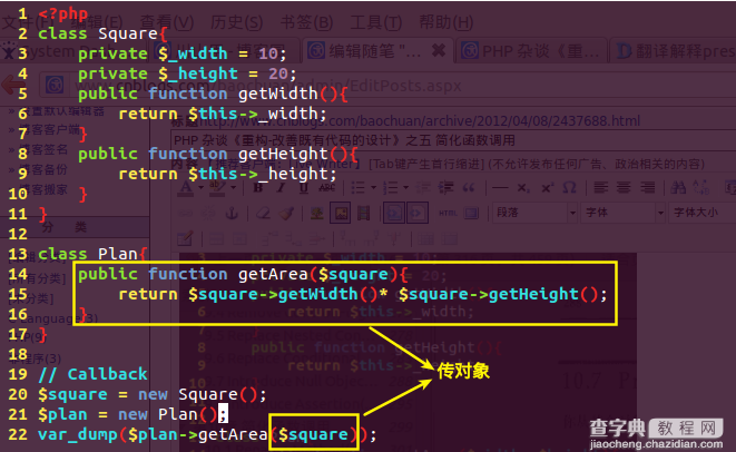 PHP 杂谈《重构-改善既有代码的设计》之五 简化函数调用34