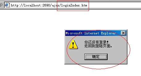 一款经典的ajax登录页面 后台asp.net6