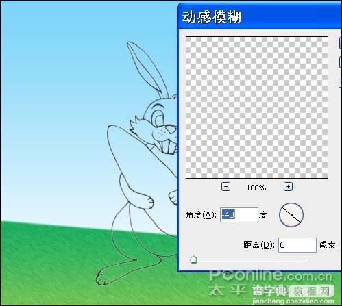 photoshop 鼠绘可爱的卡通小灰兔教程13