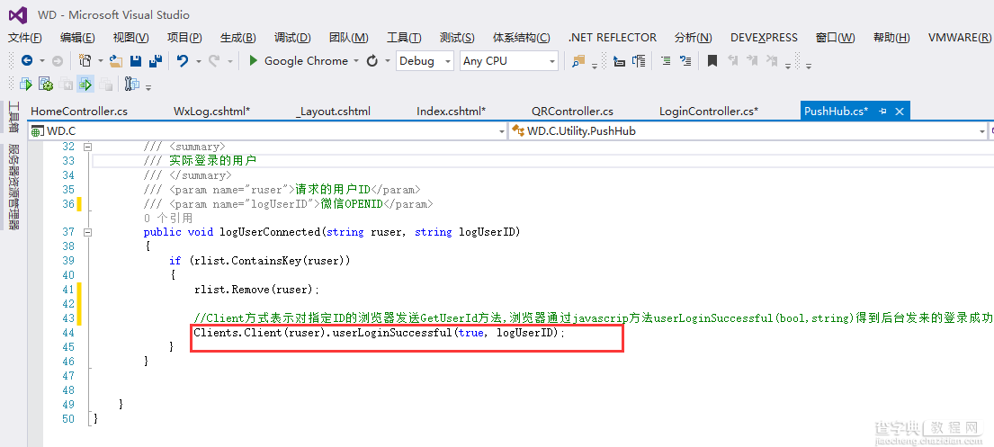 .NET C#使用微信公众号登录网站8