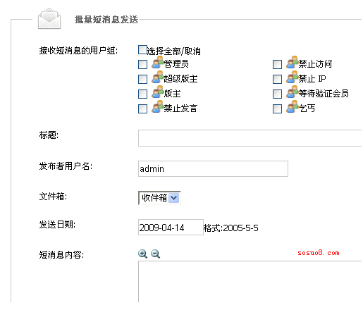 Discuz .net版本中的短消息系统第1/2页2