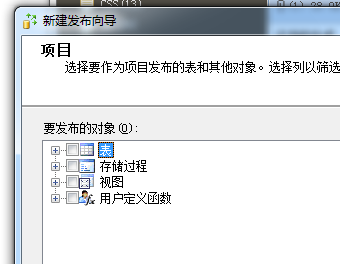 SQLServer 2005 实现数据库同步备份 过程-结果-分析2