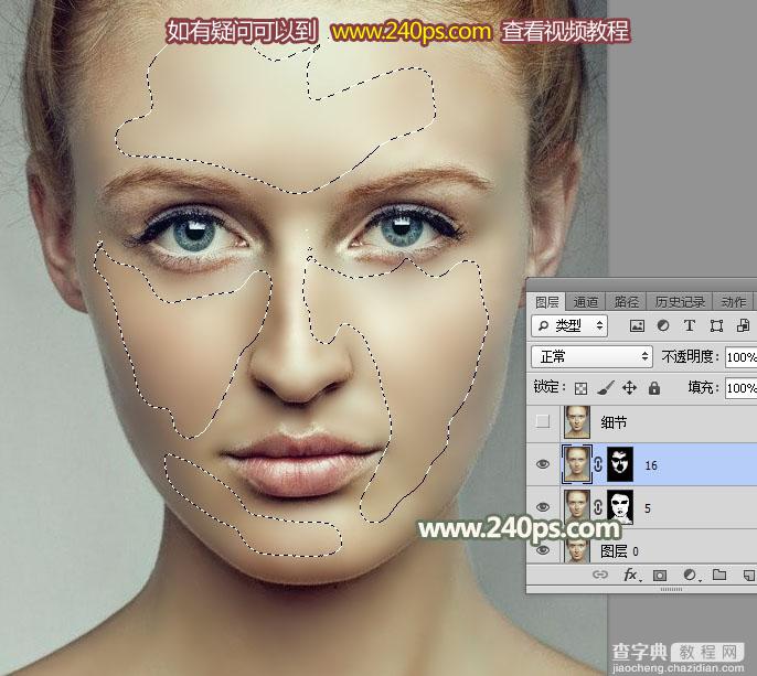 Photoshop利用通道完美消除人物脸部的雀斑并还原肤色细节16