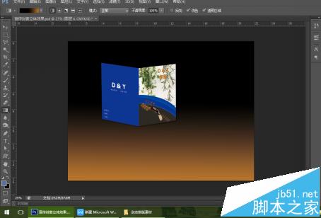 PS怎么将平面书皮做成立体效果?3