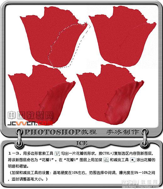 photoshop鼠绘逼真的红色小提琴4