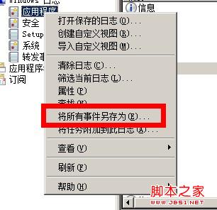 诊断SQLSERVER问题常用的日志概述及使用7