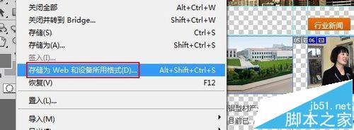 photoshop网页切图怎么用?ps网页切图图文教程5