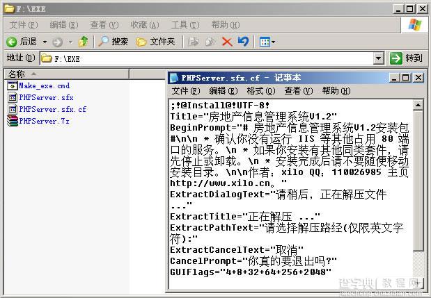 php项目打包方法2