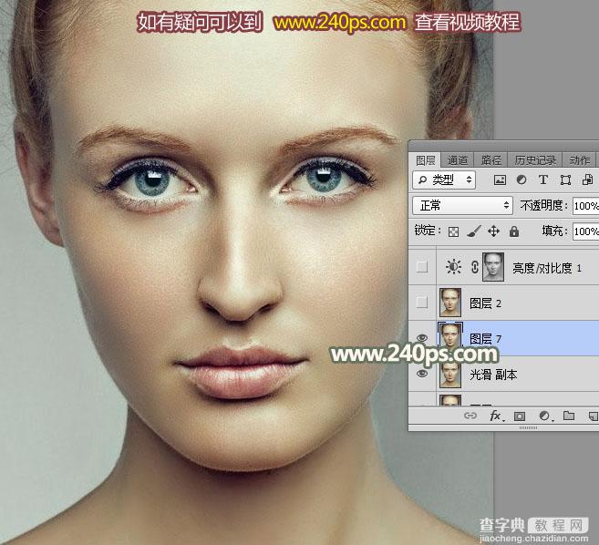 Photoshop利用通道完美消除人物脸部的雀斑并还原肤色细节43