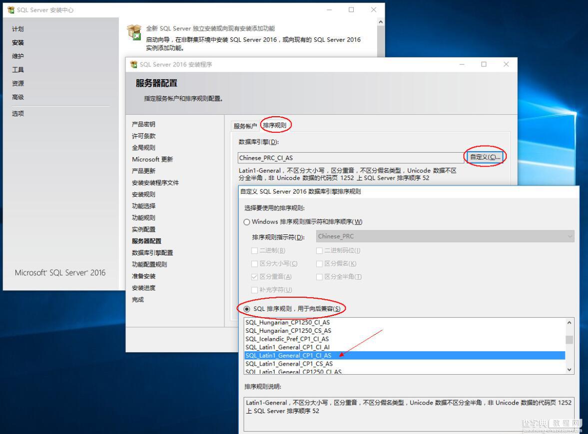 SQL Server 2016正式版安装配置过程图文详解7