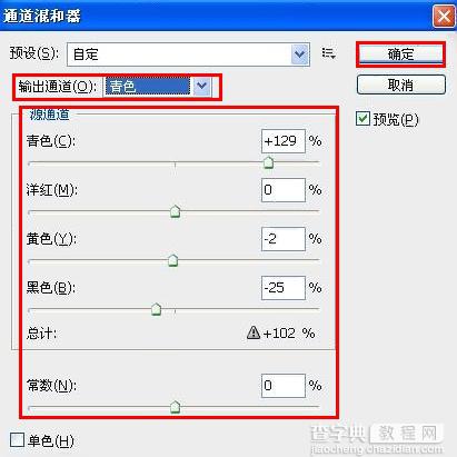 PS在CMYK模式下做非主流的暗青色图片4