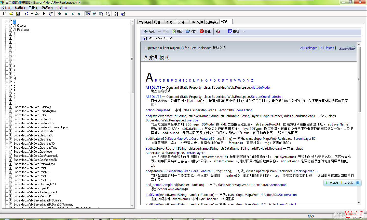 Flex帮助文档(chm格式)制作及FAR的使用12