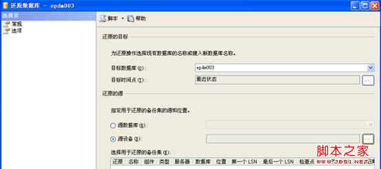 将备份的SQLServer数据库转换为SQLite数据库操作方法8