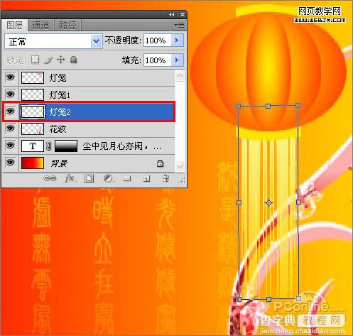 Photoshop 制作中秋佳节月圆人圆中秋贺卡18